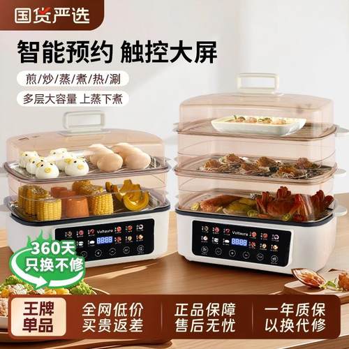 大功率大容量预约定时蒸煮锅