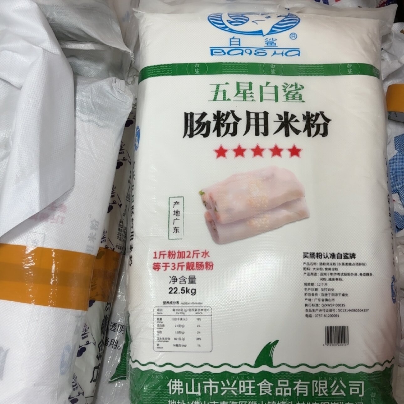 白鲨牌肠粉五星专用米粉45斤广面粉/食用粉
