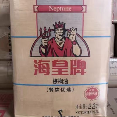 海皇牌24度烹调棕榈油22L 耐煎炸油 液体油 广东省包邮 省外物流