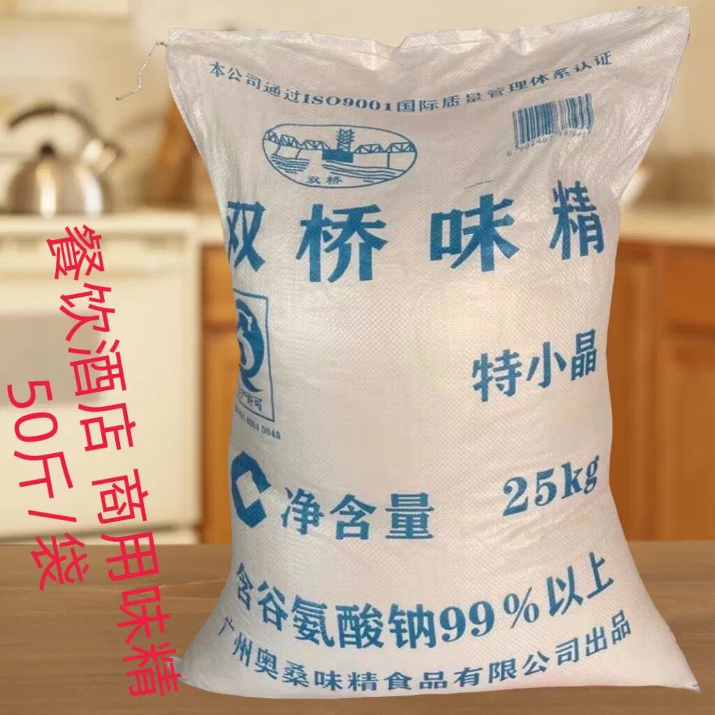双桥味精50斤纯粮制造99%谷氨酸钠特小晶体25kg大袋酒店专用包邮
