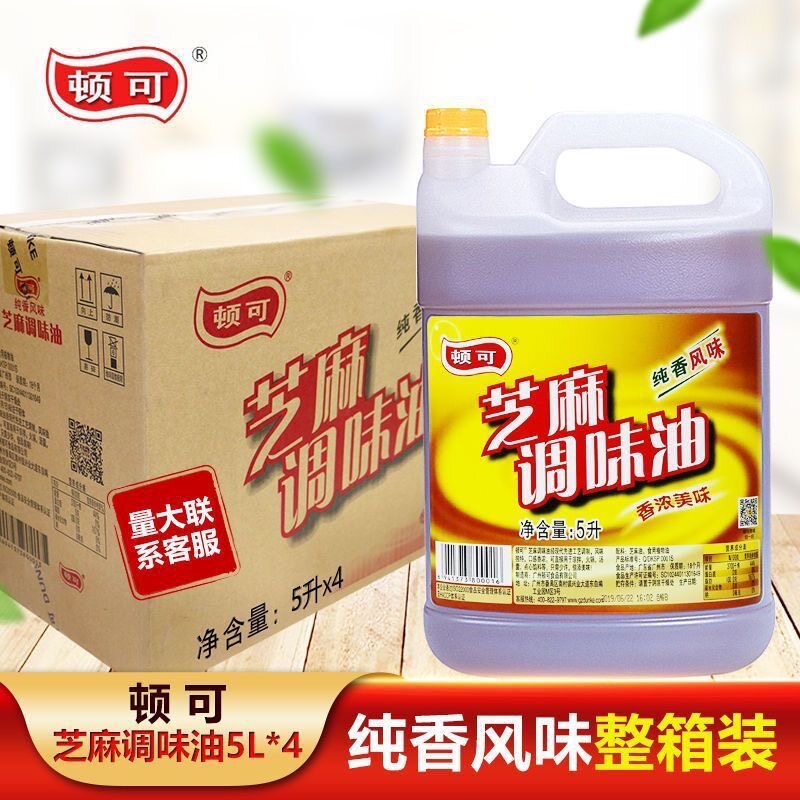 顿可纯香芝麻调味油5Lx4桶装火锅冒菜凉拌顿可芝麻油火锅店包邮