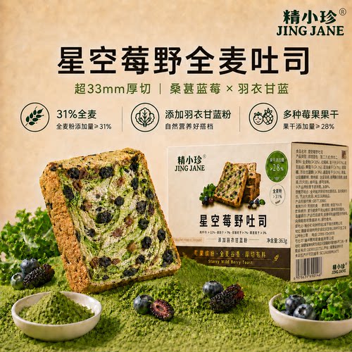 小珍全麦坚果星空莓野吐司饱腹粗粮主食代餐厚切吐司营养健康早餐