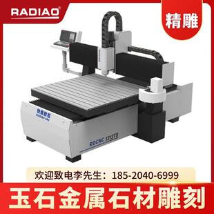 铝材塑料加工、铝材阴阳模具雕刻RD-1313T6精雕机加工中心
