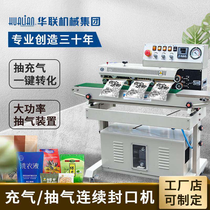商用自动连续式抽真空机充气抽气自动封口机印字充氮气食品包装机