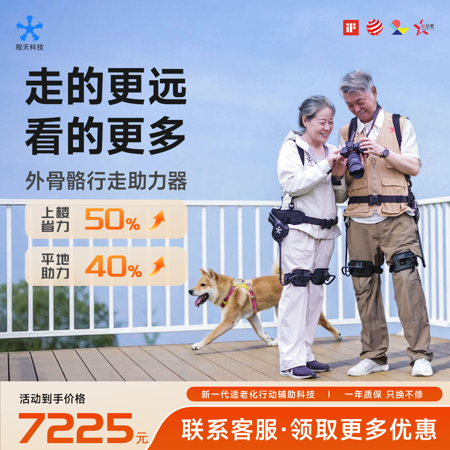 618钜惠外骨骼助力行走器机器人