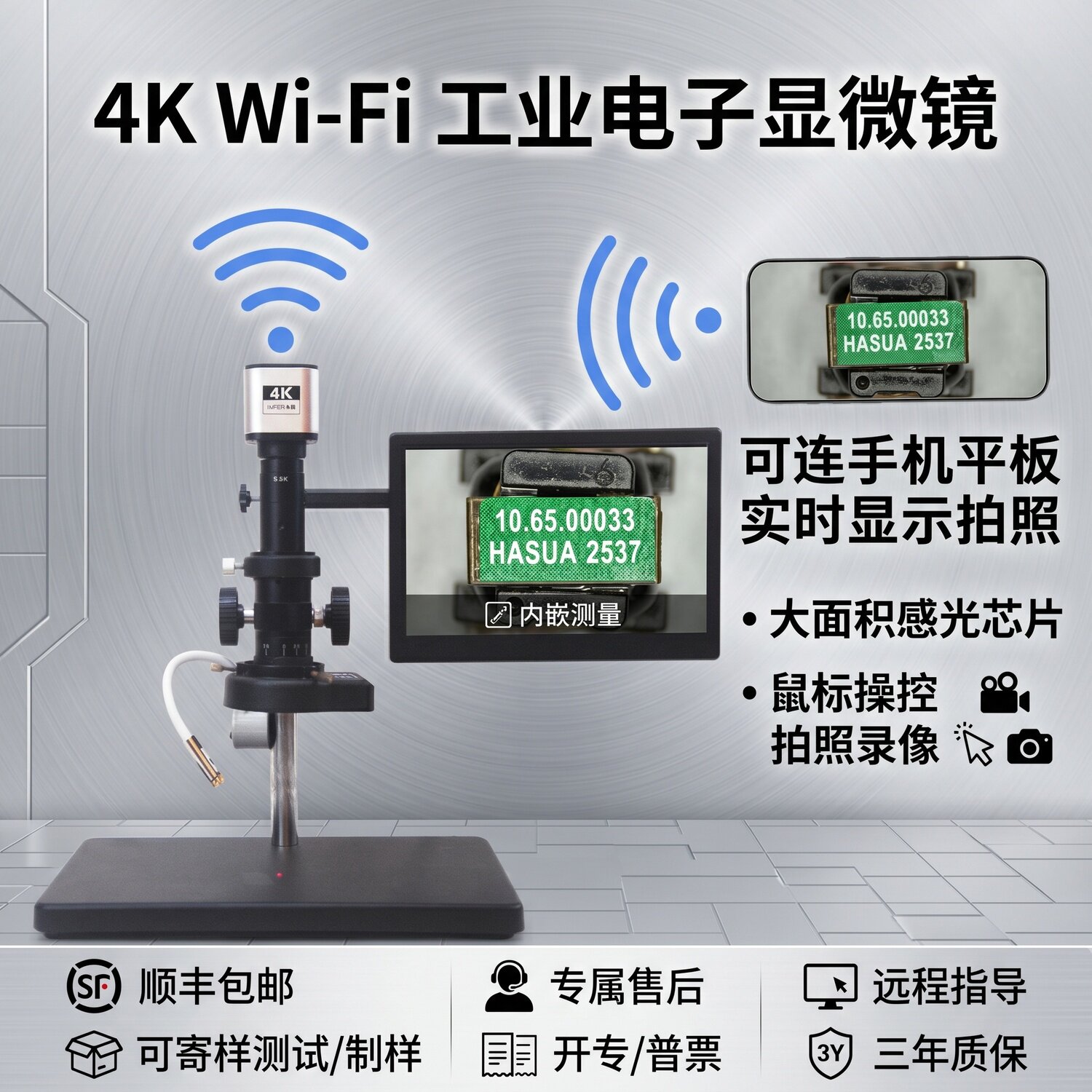 4K工业电子显微镜CCD放大镜可无线连接手机平板高清检测维修设备手机维修工厂质检文玩白酒鉴定PCB线路板