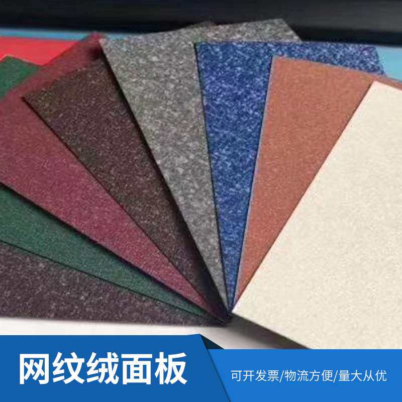 网纹绒面板 多规格装饰用花纹彩色彩涂卷 吊顶薄喷涂绒面彩涂卷