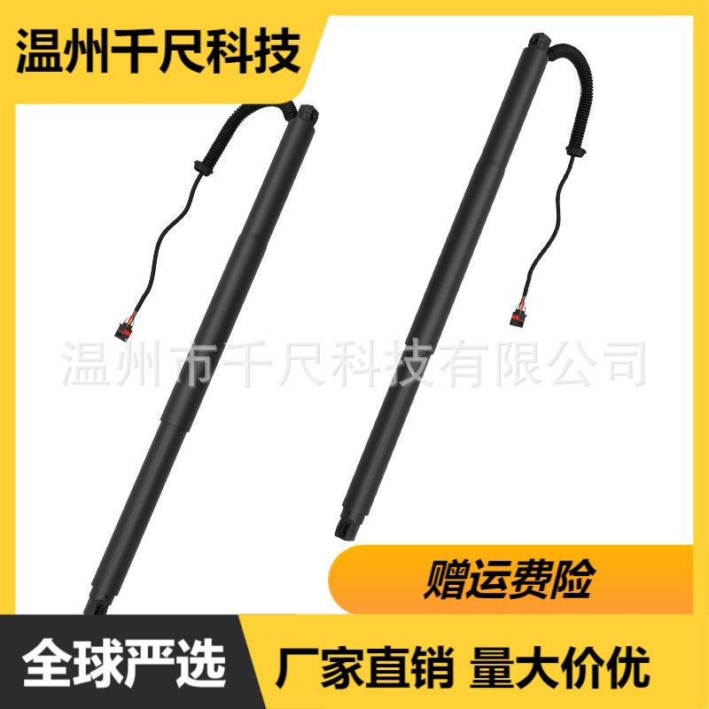 适用大众途观L/途威/途欢(AD1)汽车电动尾门撑杆OE:5NG827851A905