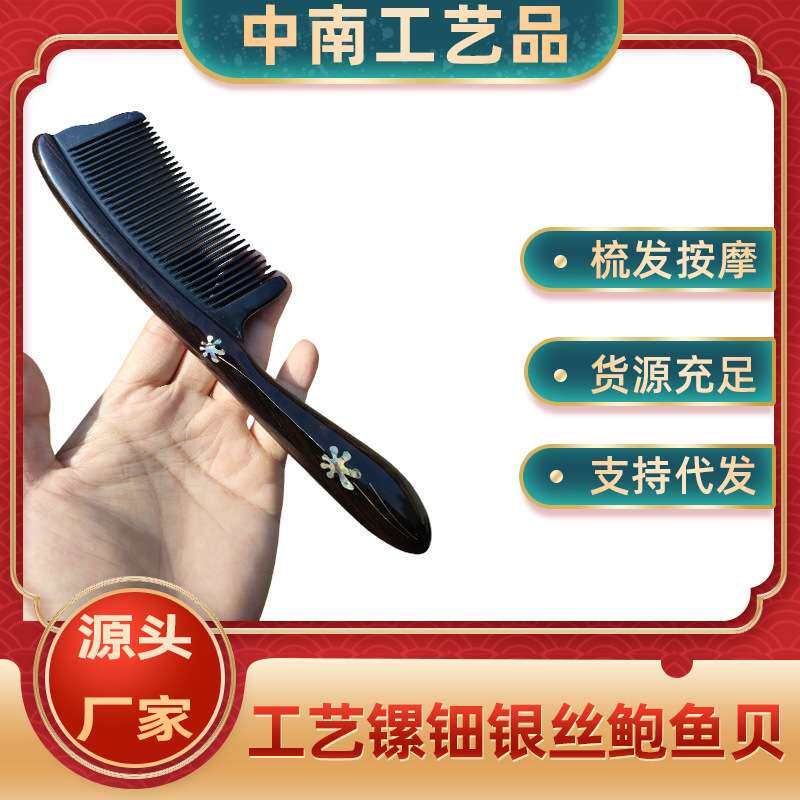 厂家新品紫光檀排梳插齿按摩梳手工镶嵌银丝螺钿木梳按摩梳可拿样