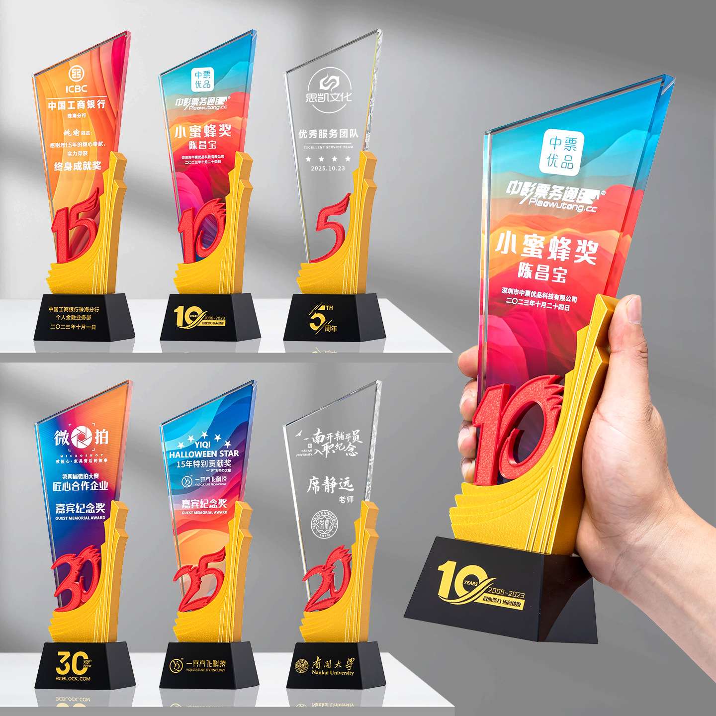 彩印创意奖杯亚克力数字周年庆数字荣誉纪念送领导水晶刻字奖牌新