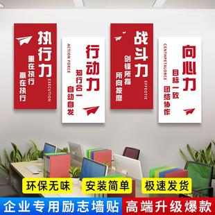 执行力办公室墙面装饰挂画网红励志标语录企业文化公司会议室布置