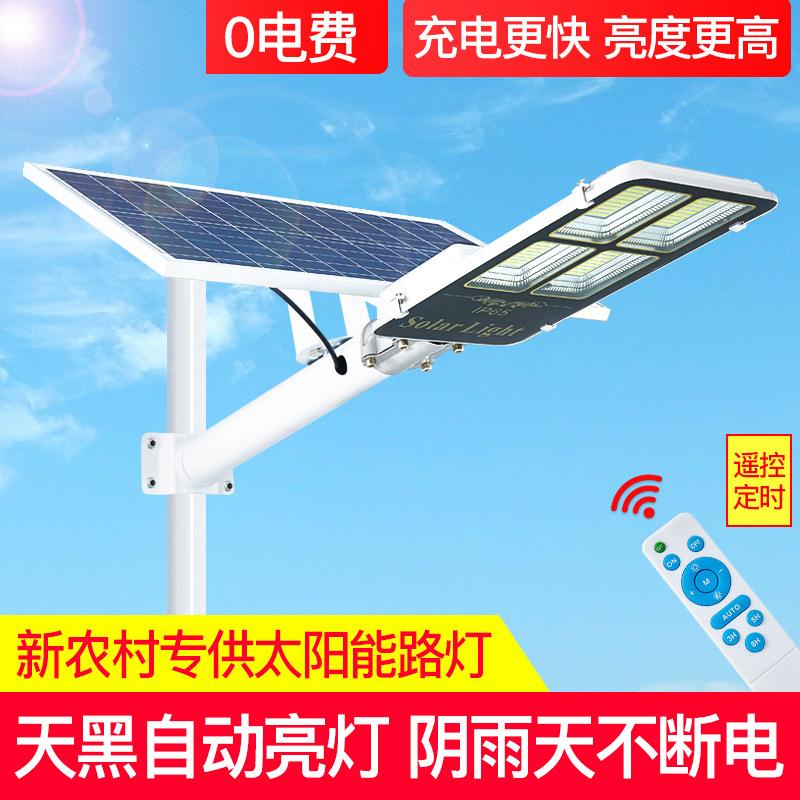 厂家乡村LED太阳能灯家用户外太阳能路灯农村墙壁太阳能庭院灯
