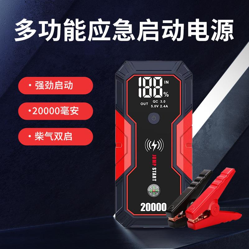 便携式多功能12V汽车备用电源柴气双启户外应急启动电源搭电宝