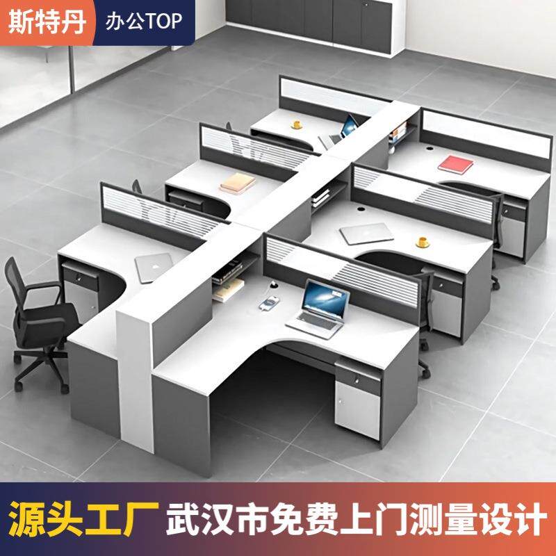 职员办公桌椅组合简约现代4/6人工位卡座屏风隔断财务员工办公桌