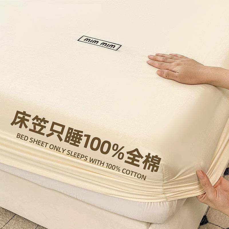 新款纯棉床笠单件2025新款100全棉床罩学生宿舍床单套床垫保护罩,3C数码配件,其它配件,淘宝优惠券,粉丝福利购,淘宝优惠卷