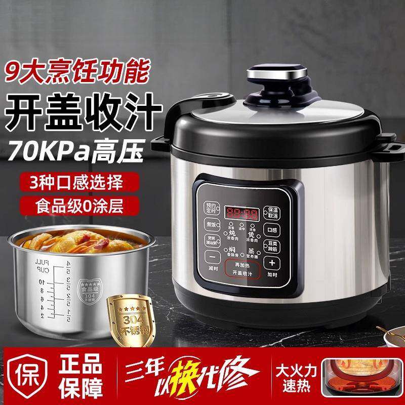 新款电压力锅2到4人5-6升小型智能304不锈钢内胆电饭锅家用无涂层