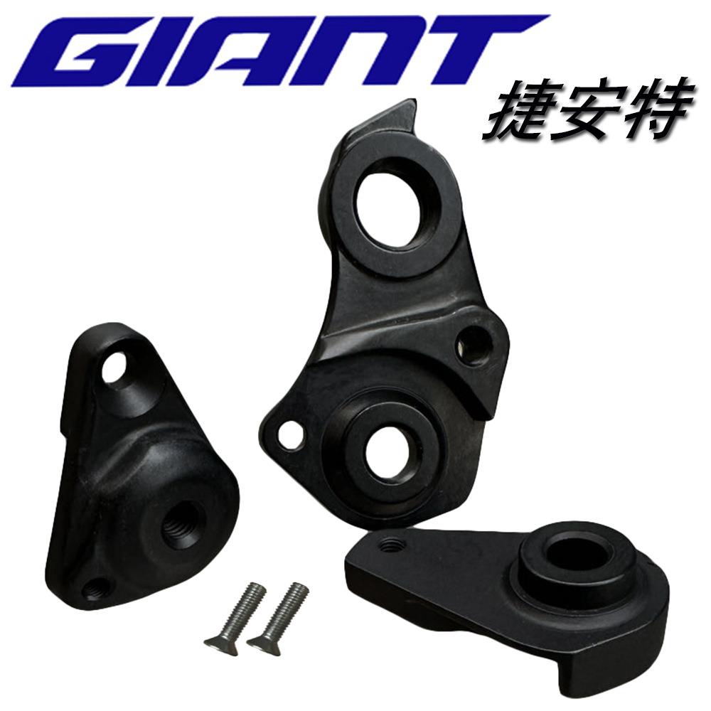 适用捷按特尾钩 Anthem Trance xtc Intrigue Lust27.5尾勾吊耳