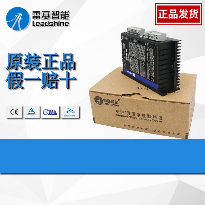 雷赛 开环步进驱动器M556C 雷赛步进电机D57CM31