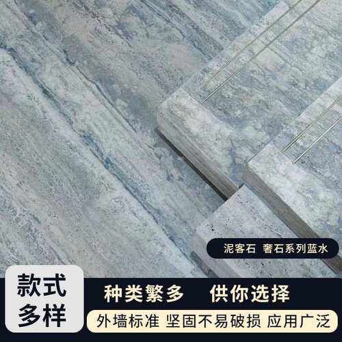 虫洞石超高性能 清水板奢石系列蓝水耐磨防水柔性大理石