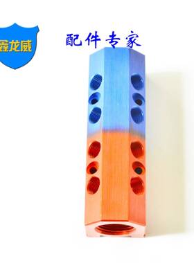 IM4-4红蓝集水器模具分水块注塑机分流块集水块分流器史陶比尔