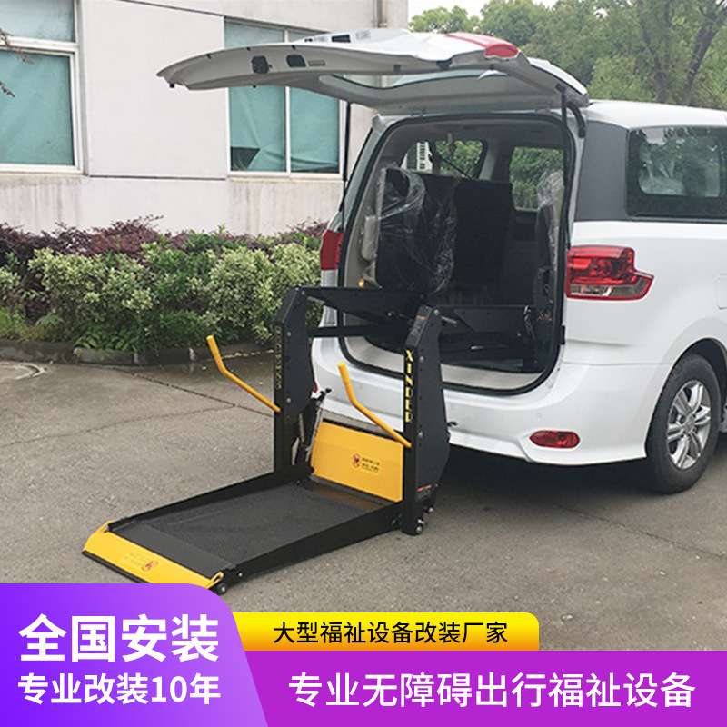 G10赛那全顺商务车尾门改装无障碍轮椅升降机老年人上下车设备
