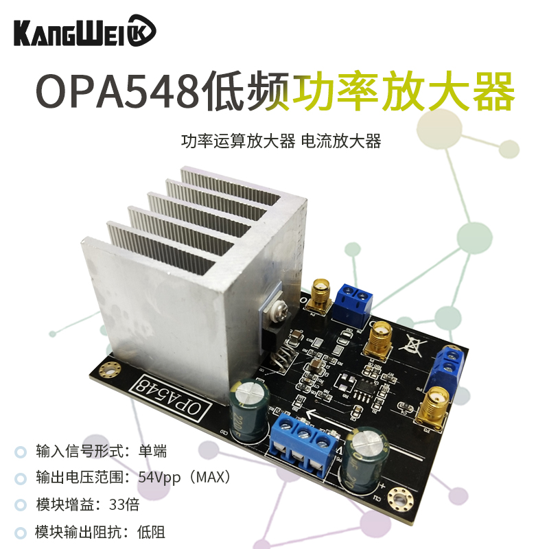 OPA548 功率运算放大器 电z流放大器 3A持续电流 宽输出电压摆幅