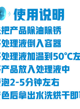 铜染蓝色剂黄铜紫铜加温着v色染色上色工艺铜件加温变色药水处理