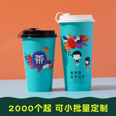 奶茶杯子一次性咖啡杯纸杯商用带盖冷热通用非双层中空90口径定制