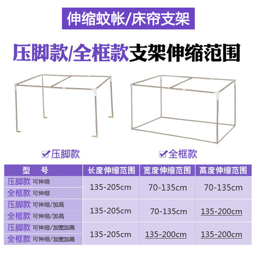 不锈钢寝室可伸缩床帘支架单人高低床学生宿舍蚊帐支架杆子上下铺
