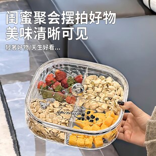 高档密封干果盘客厅家用装瓜子零食果盒轻奢收纳摆放糖果水果盘子