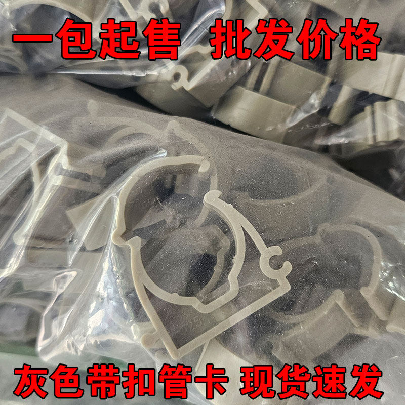 灰色带扣PPR管卡20 25 32 40 50 63卡扣U型固定座穿夹线钉子水管