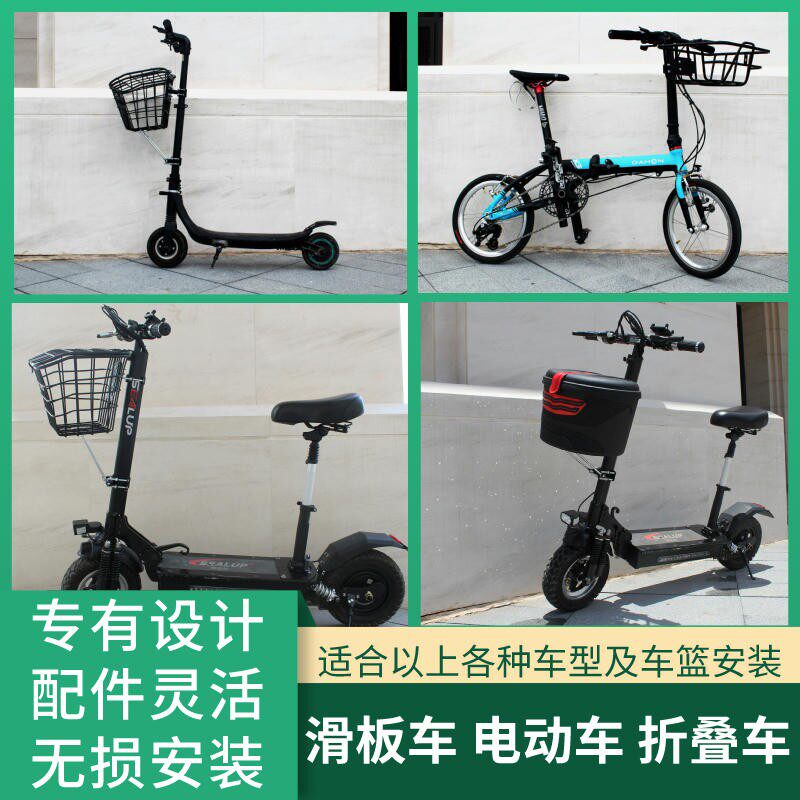 电动车筐前置固定配件代驾支撑架滑板车折叠车车篮托架加厚车支架