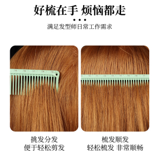 理发梳女发梳发型师专用刻度梳宽齿美发梳子男女长发裁剪梳剪发梳