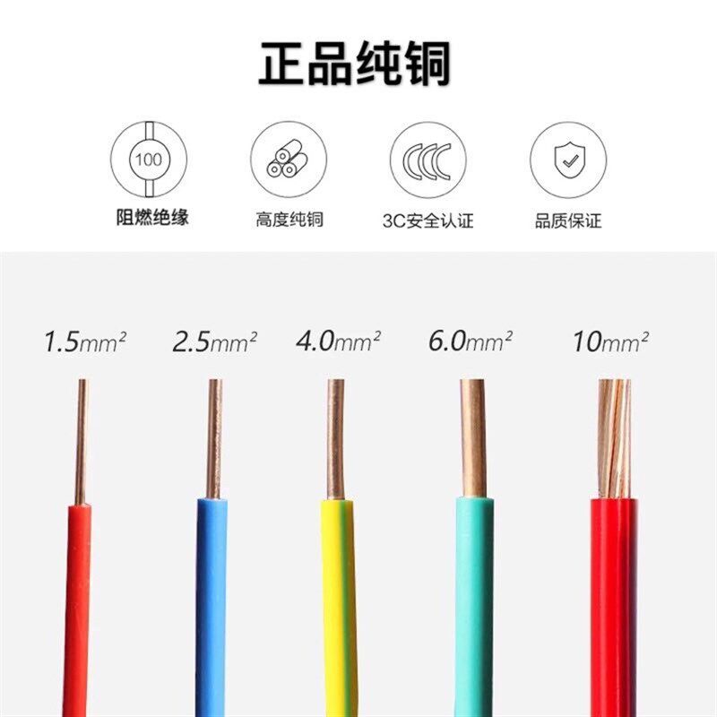 纯铜电线2.5国标4平方铜芯家用BV1.5/6/10家装铜线硬电源线双色