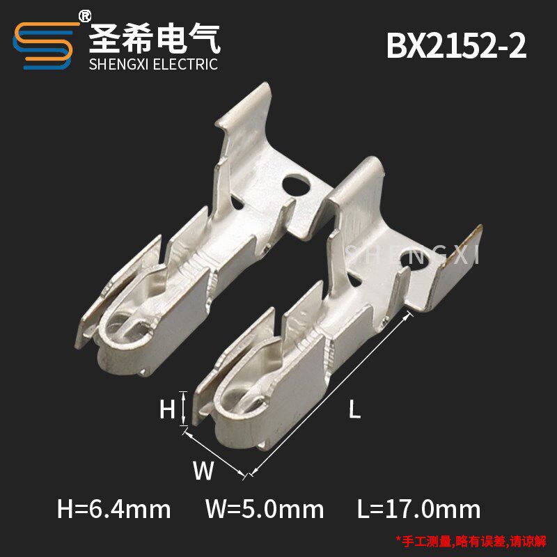 BX2152-2汽车线路保险片端子 仪表接线端子保险丝座插簧连带端子