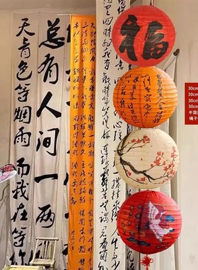 中秋节围炉煮茶庭院场景r布置装饰古风中式国潮橙色纸灯笼福字花