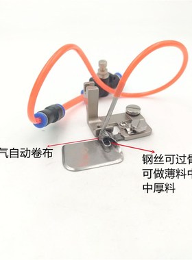 f502带吹气卷边压脚 弧形真丝雪纺卷边器 包边筒拉筒压脚f502拉筒