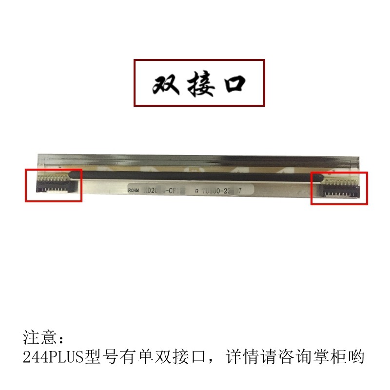 原装TSC TTP-244oM PRO打印头 244PLUS B2404条码打印机热敏头