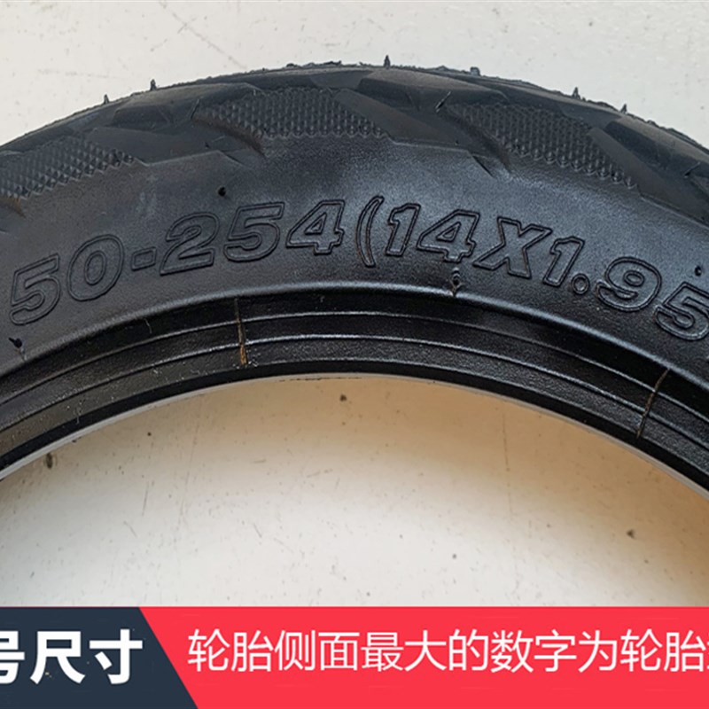 钉克14x1.95/2m.125电动车轮胎真空胎50-254锂电车代驾折叠车2-10
