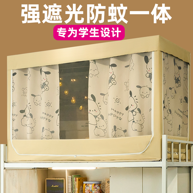 大学生宿舍床帘一体式全封闭遮光加厚上铺专用寝室单人床全包窗帘