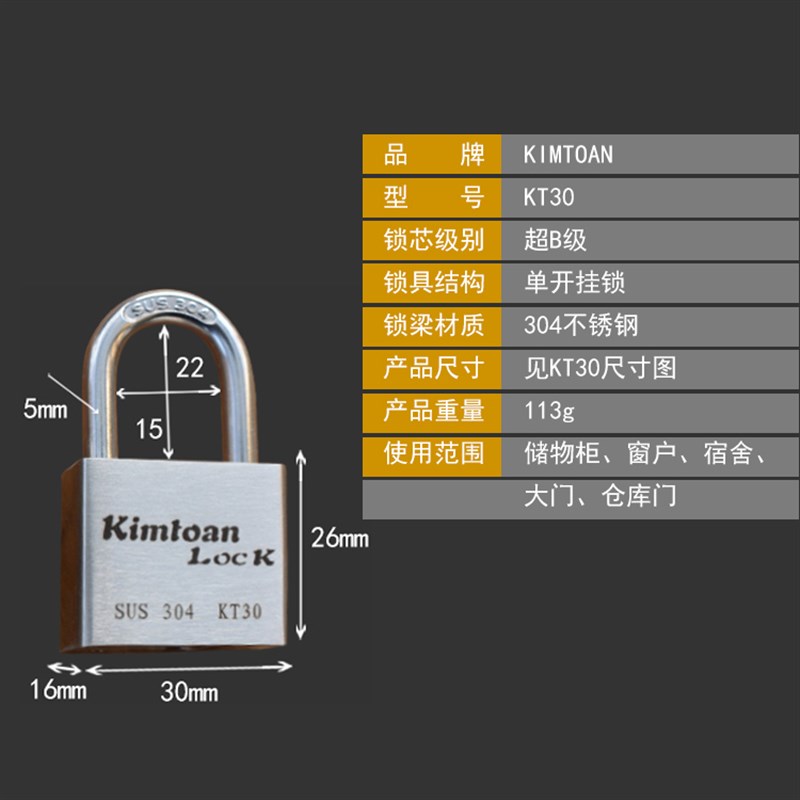 防水防锈户外家用锁具 小锁头防盗宿舍柜门K锁子304不锈钢大门挂