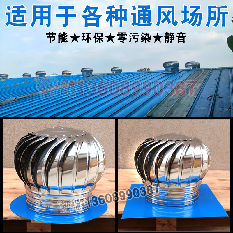 无动力风帽屋顶通风器烟道p风球110型160型200型300大棚养殖场民