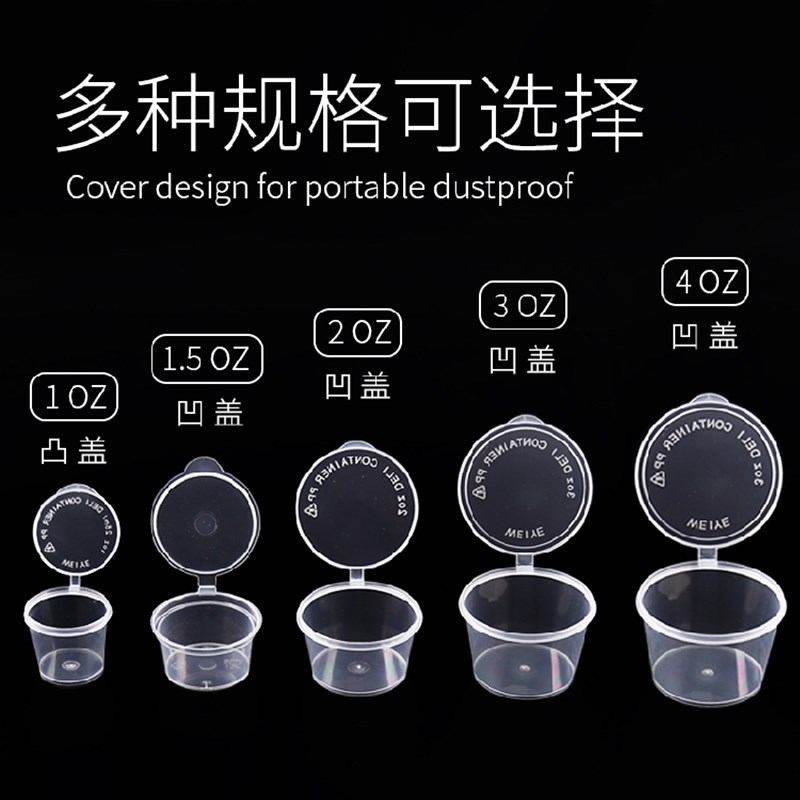 十分田一次性酱料盒果冻布丁杯试吃杯油醋百香果外卖打包餐盒分格