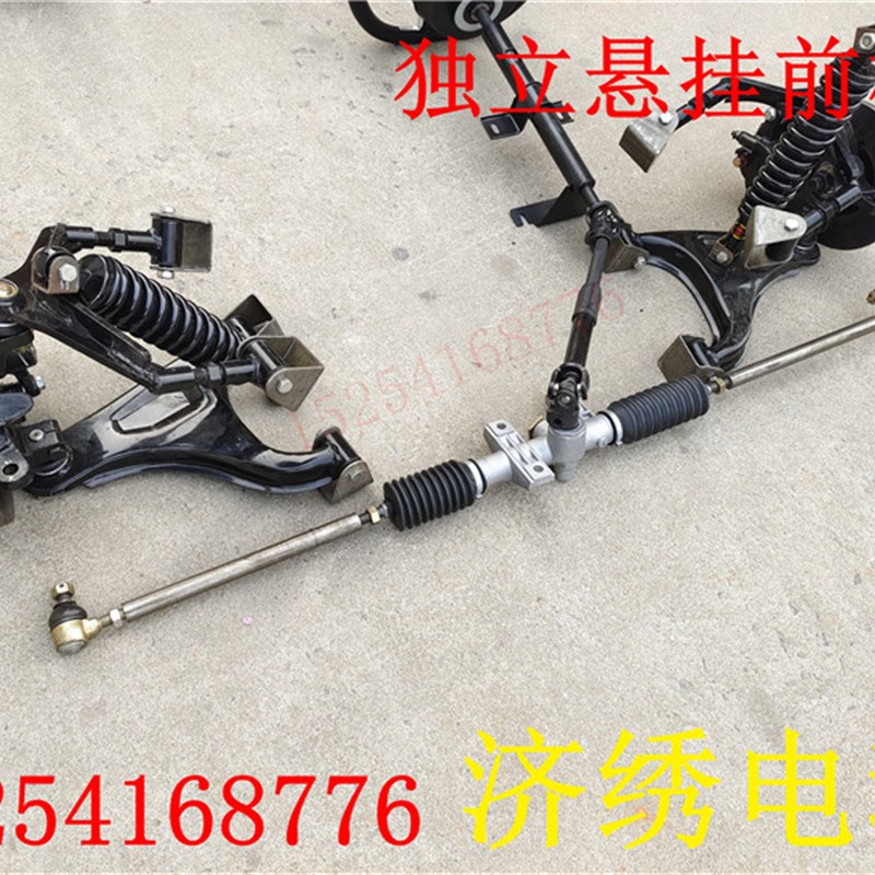电动四轮车独立前悬挂总成沙滩车观D光代步车前桥转向悬架改装配