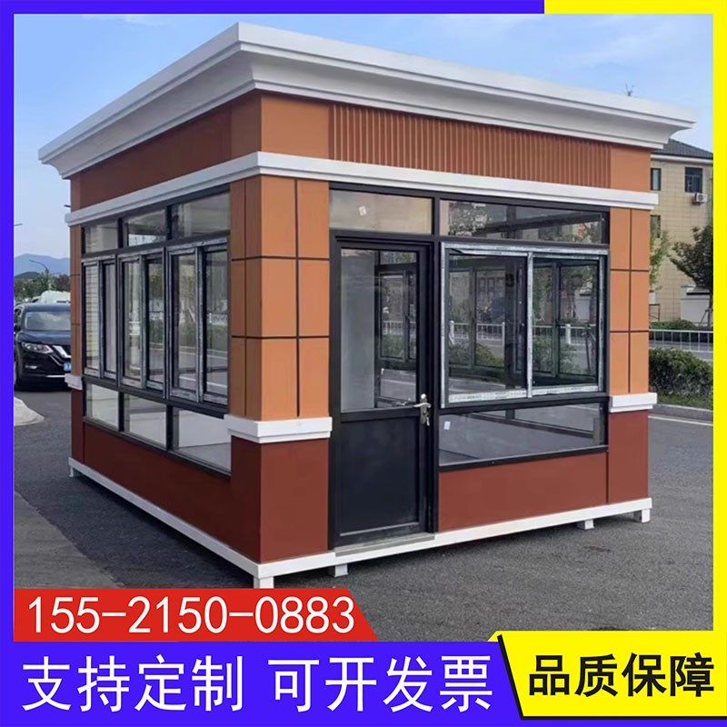 真石漆岗亭小区保安治安站岗亭门卫值班室停车场收V费亭保安休息