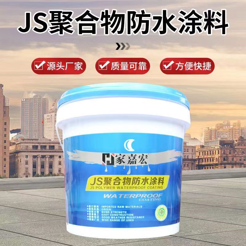 JS聚合物防水涂料房顶厨房阳台补漏材料卫生间水池鱼池防漏堵漏王