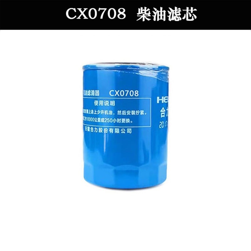 合力杭州龙工3吨3T3.5T叉车w机滤柴滤杭叉30HB通用A30机油柴油滤