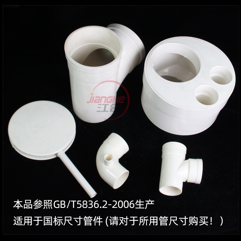 积水汇集器UPVC同层排水110*110*50带技术处理器V多功能漏水处理