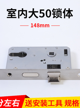 通用型门锁卧室房门木门家用锁体148mm大5N0不锈钢黑色执手锁配件