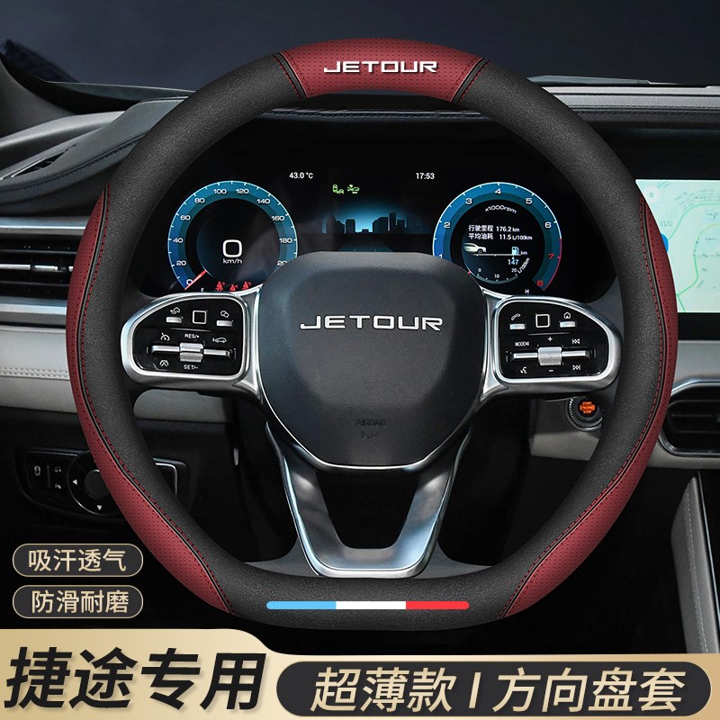 捷途X70PLUS prot方向盘套X70MS冬季翻毛皮把套汽车用品